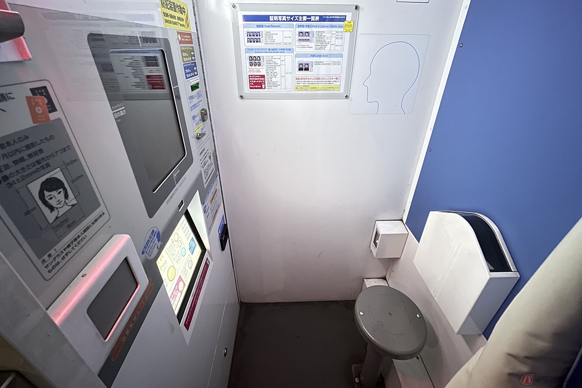 変更する顔写真にも規定があるので注意する