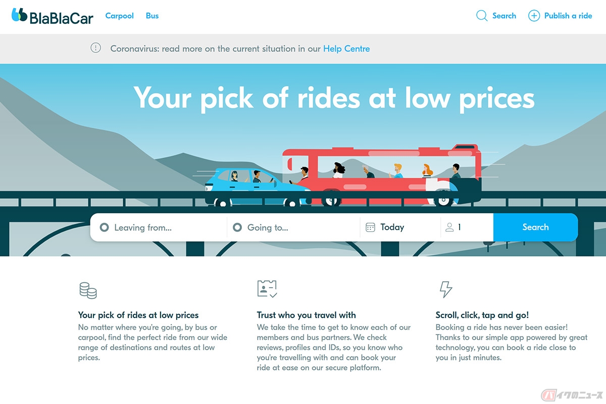 シェアリングエコノミーサービス「BlaBlaCar」の予約サイト
