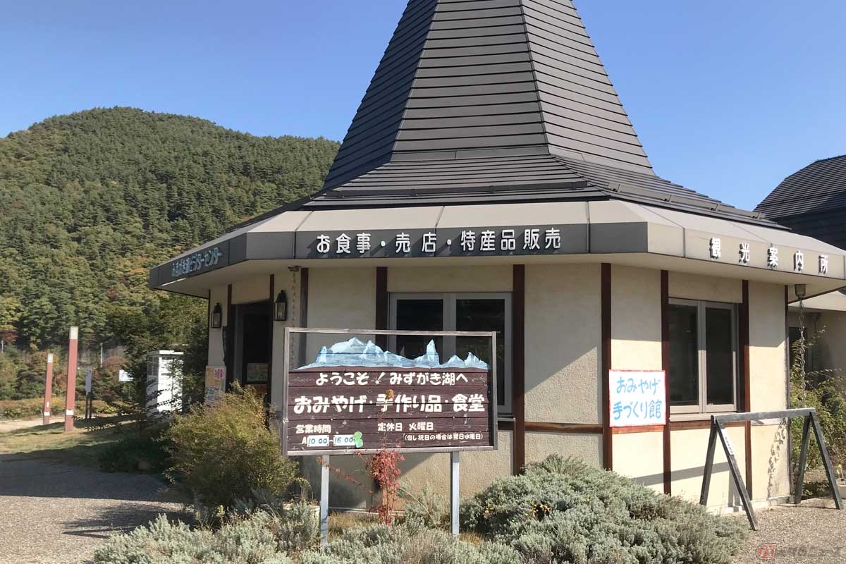 とんがり帽子のようなデザインが特徴的なみずがき湖ビジターセンター観光案内所