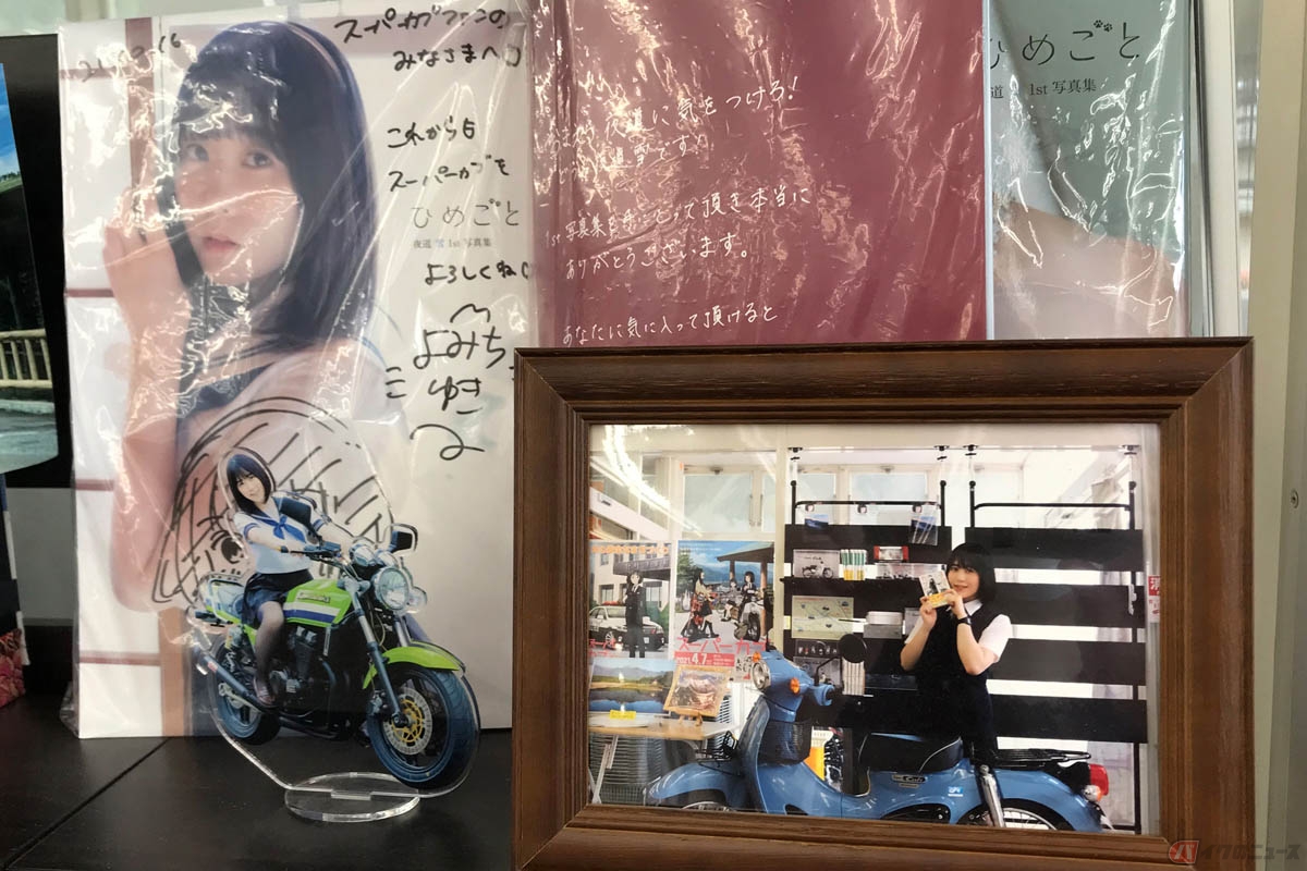 小熊役の夜道 雪さんが訪れた際に撮影した生写真、残してくれた直筆メッセージも飾られています