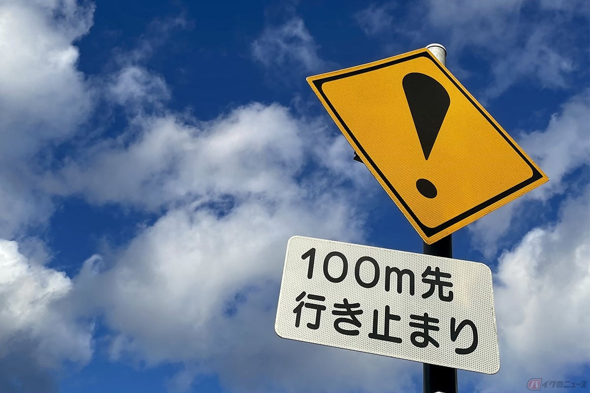 「!」マークの標識は「その他の危険」という警戒標識。