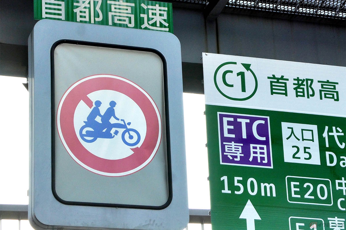 車両通行止めの標識に青色でバイクに乗った人のイラストが二人描かれている場合は、「大型自動二輪車及び普通自動二輪車二人乗り通行禁止」