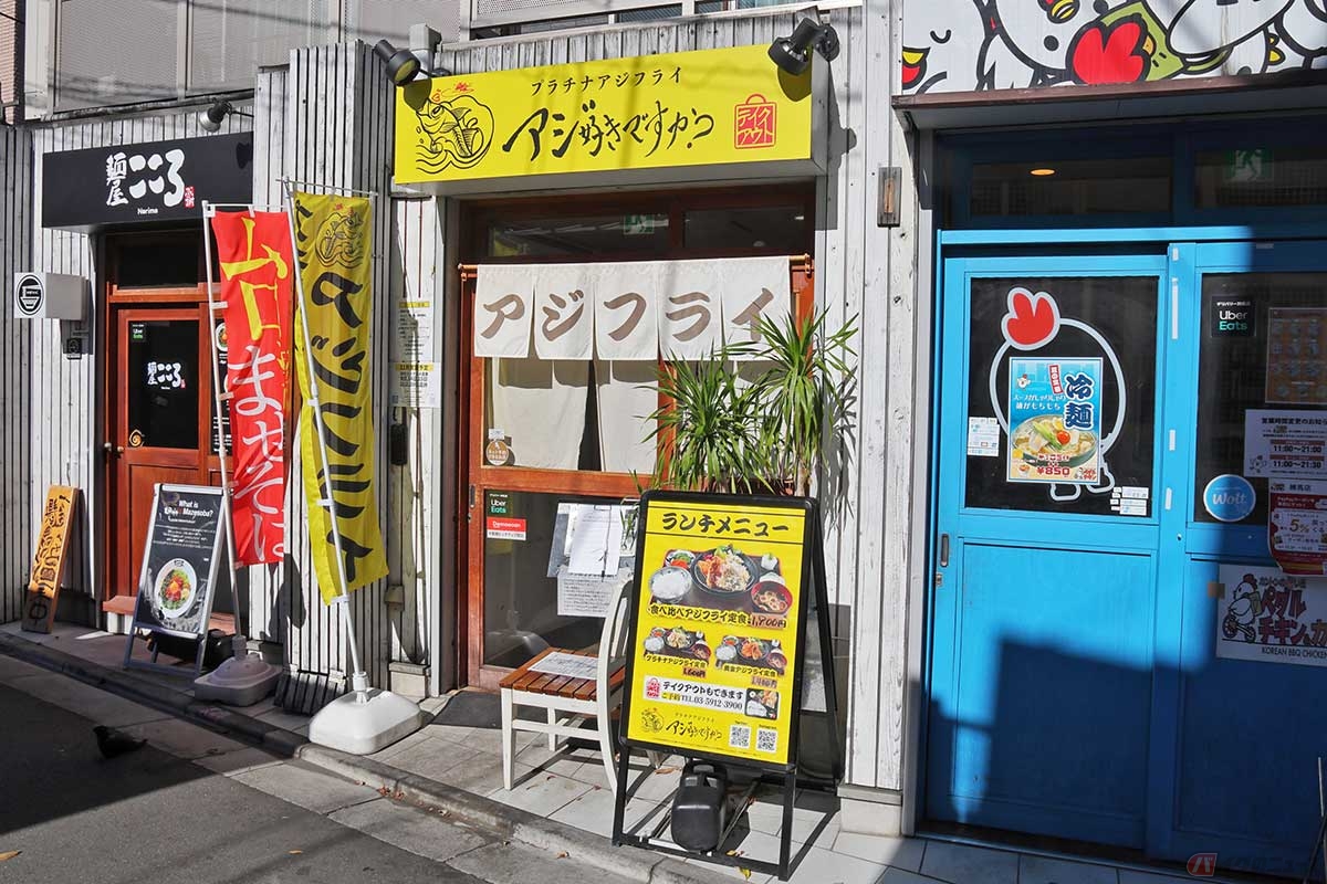 ランチタイム直前に「アジ好きですか?」に到着。「練馬駅」の北口側、マロニエ通りから細い道に入った飲食店が並ぶビルの1階にある