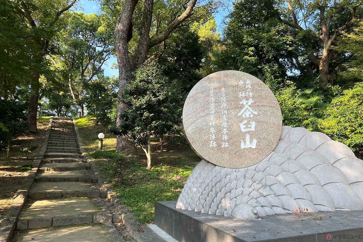 大阪「天王寺」にある標高26mの「茶臼山」は、「大坂の陣」史跡として整備されている。「大坂夏の陣」では幸村の本陣となり、その活躍ぶりは家康を自害寸前まで追い込んだと言われる「天王寺口の戦い」で知られる