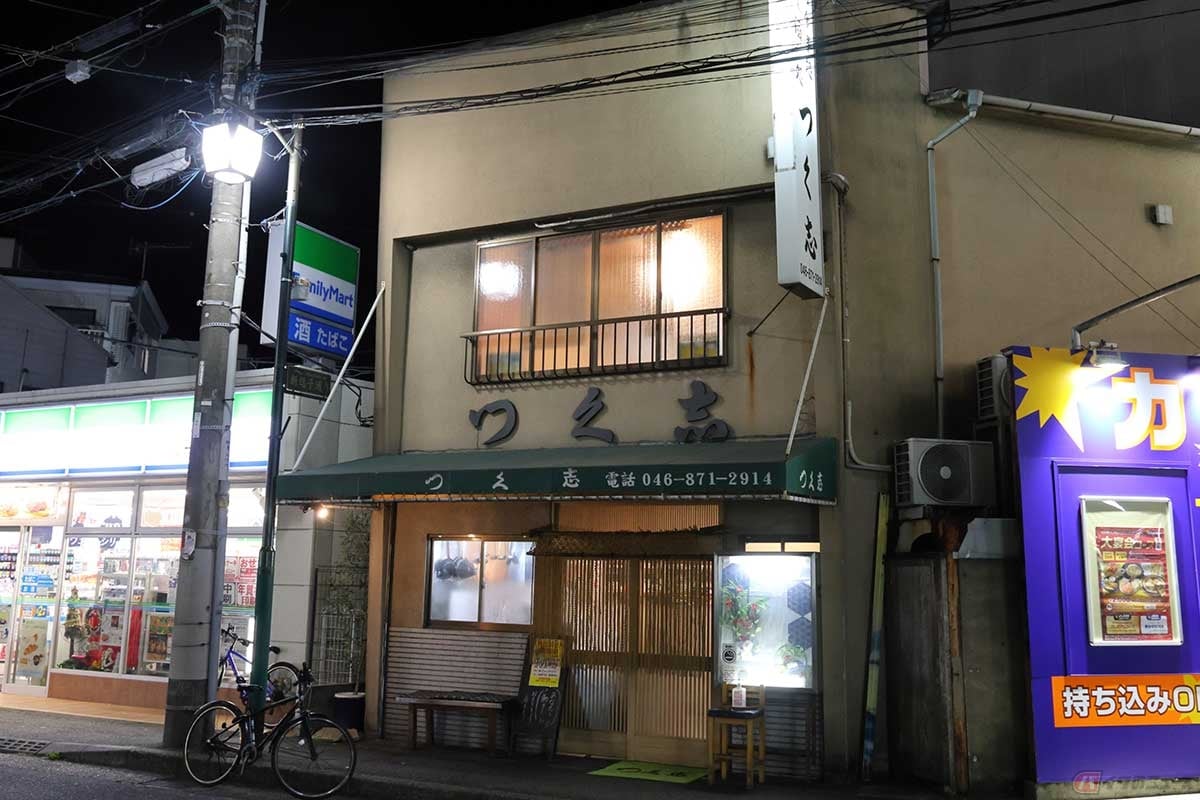 JR横須賀線の「逗子駅」と、京急逗子線の「逗子・葉山駅」の中間にある老舗居酒屋「つく志」。地元の常連客だけでなく、わざわざ都内からやって来る人などで賑わっている。今回は夕食にアジフライなどをいただいた