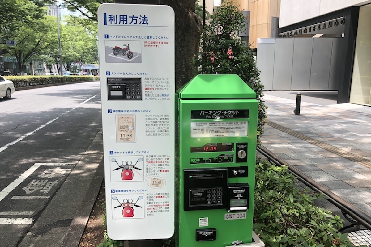 パーキングチケット方式では、バイク用のスペースが確保された場所も存在する