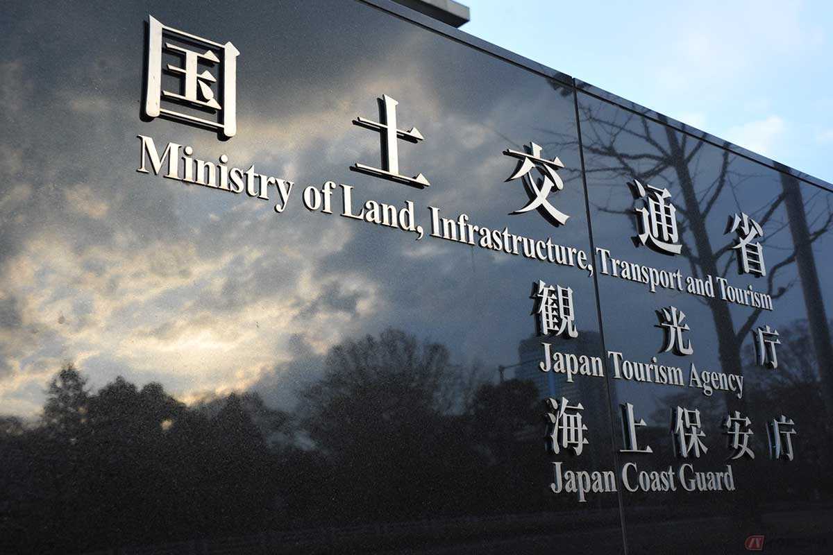 高速道路料金政策を担う、国土交通省