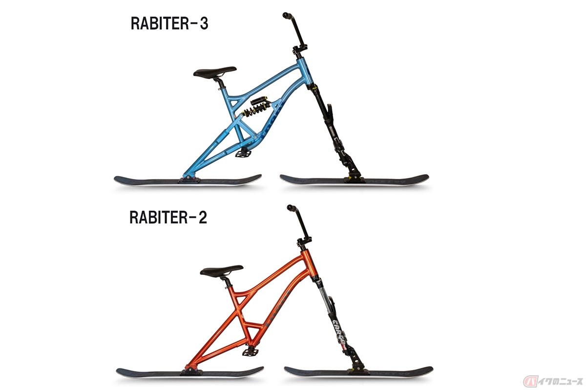 スキーバイク「RABITER」