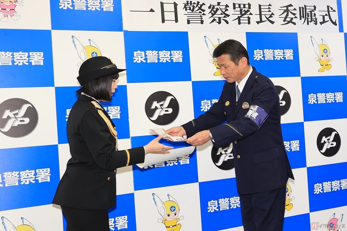泉警察署の藤本修署長から、委嘱状が交付された