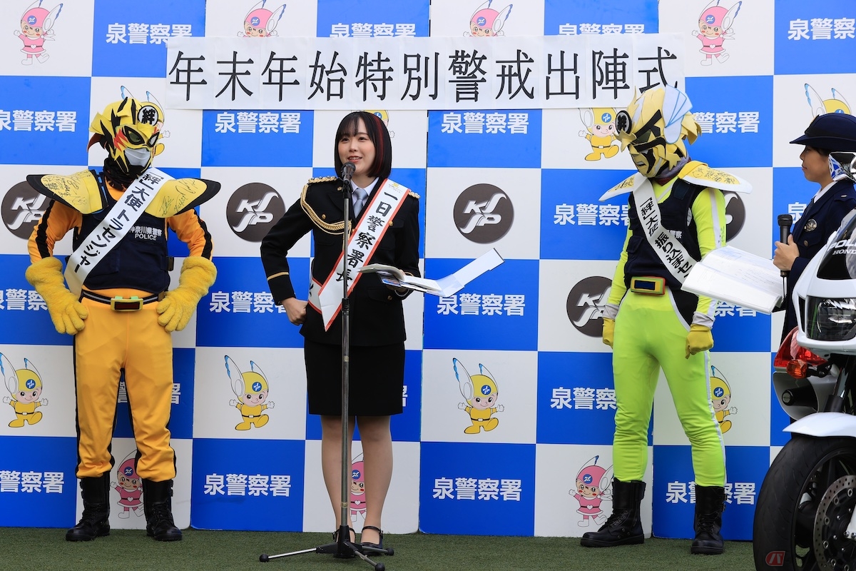 振り込め詐欺撲滅ヒーローの「絆大使振り込まセンジャー」と、財産犯罪撲滅ヒーローの「絆大使トラセンジャー」が登場!!