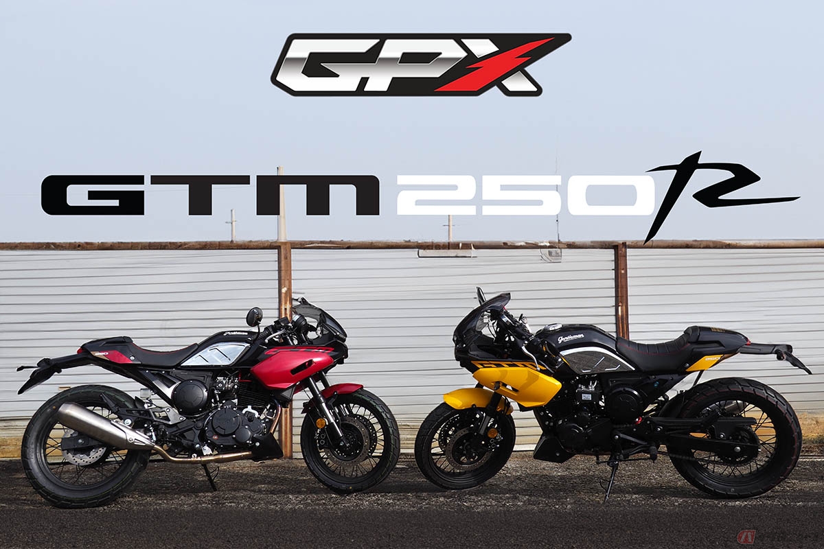 GPXの日本限定モデル「GTM250R」