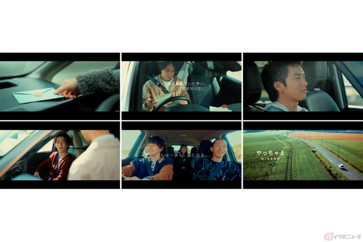 日産×DISH//「Dreamer Drivers」コラボミュージックビデオ