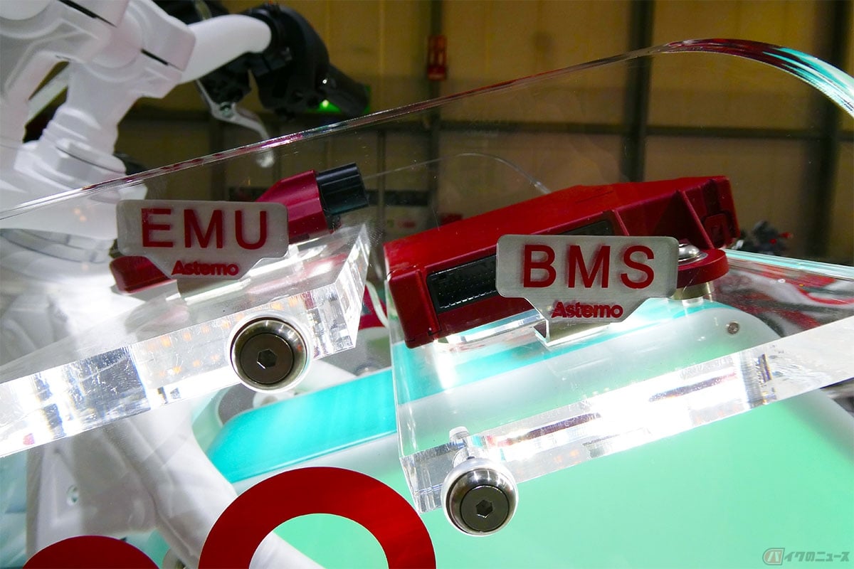 EICMAの日立Astemoブースに展示されていた電動化技術のデモモデルにはEMUとBMSも搭載。