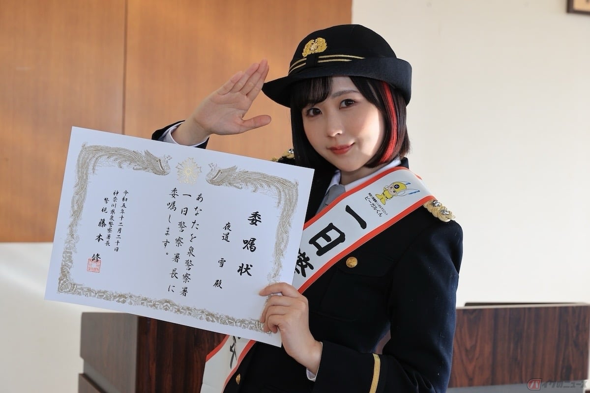 泉警察署の藤本修署長から、委嘱状が交付された