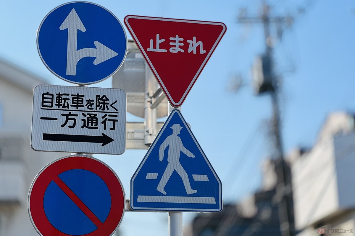 道路標識の形や色の違いには意味がある
