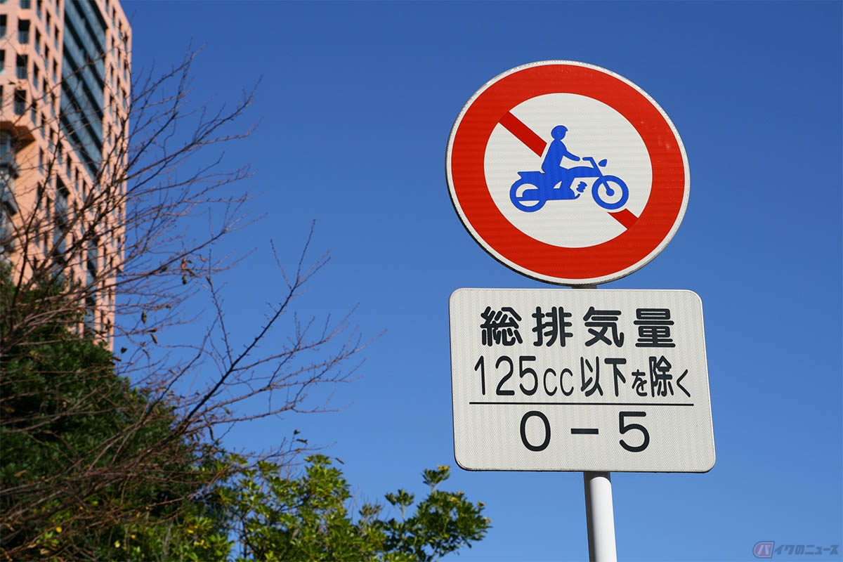 「赤い斜線の上にバイクが描かれた標識」は2種類ある