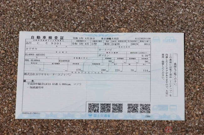 一体どんなことをするの？ バイクの車検を徹底解説 | バイクのニュース