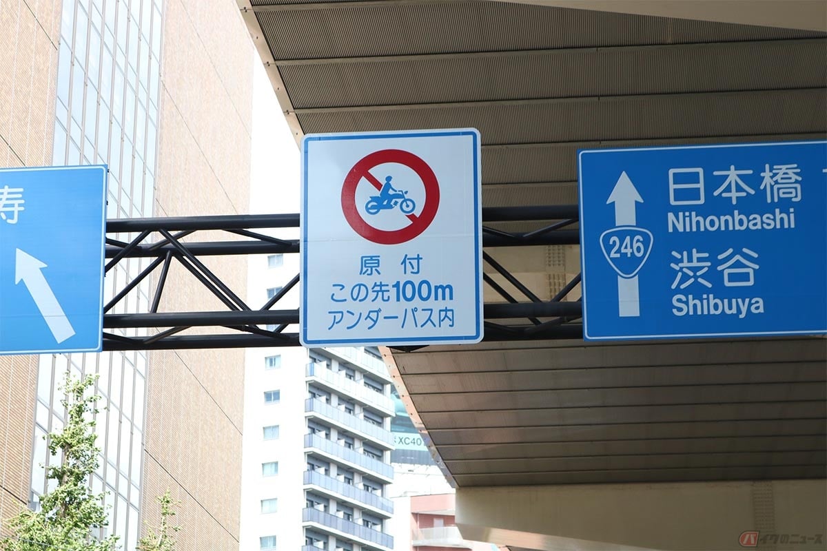 原付用の道路標識に125㏄バイクは従わなくてよい