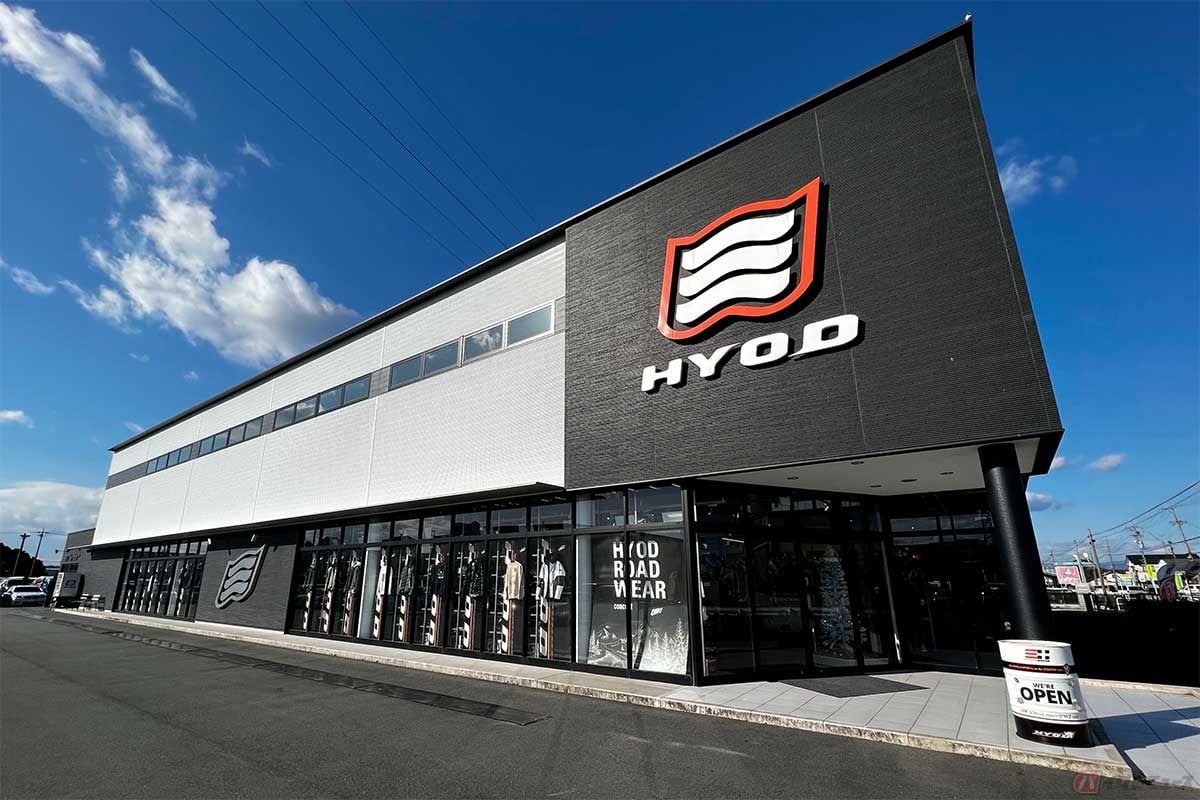 東名高速「浜松IC」から3kmほどの場所にある「HYOD PLUS HAMAMATSU」。スタイリッシュで安全性も高いHYODのウエアの数々を手に取って見ることができる