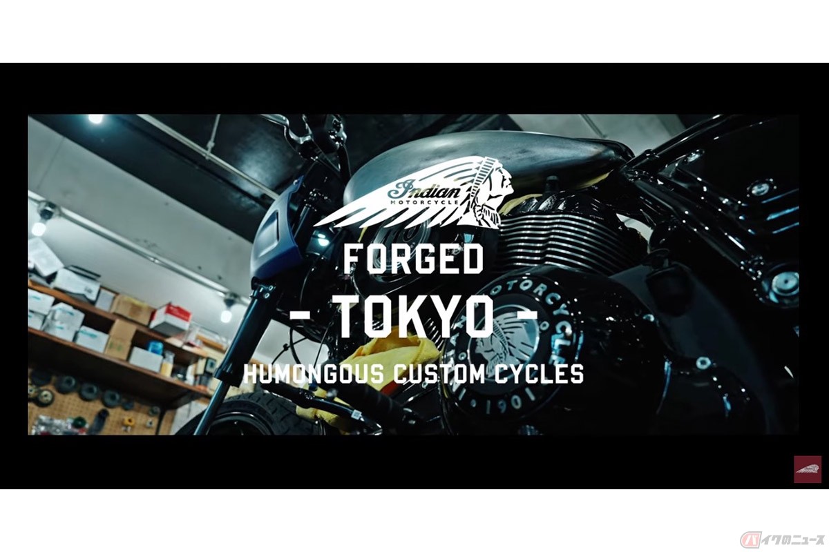 インディアン・モーターサイクル・ジャパンの公式Youtubeチャンネルで公開されている「FORGED TOKYO」動画
