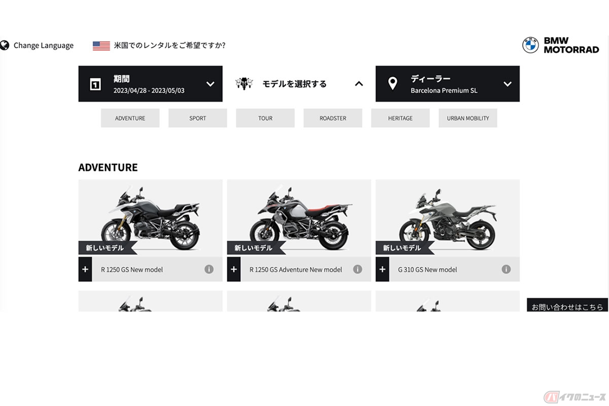 バイクのカテゴリーをクリックすると、そのカテゴリーのラインナップまでジャンプする