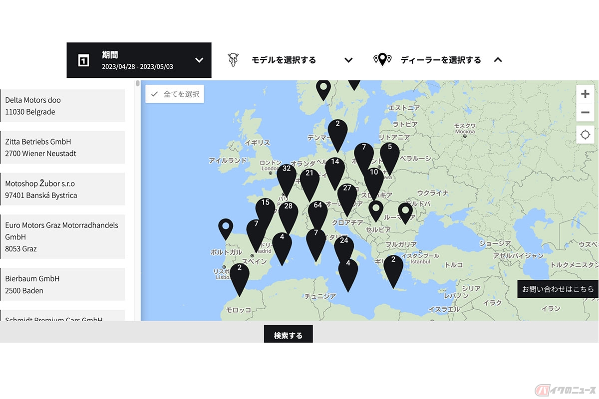 「RENT A RIDE」に対応しているディーラーを探す
