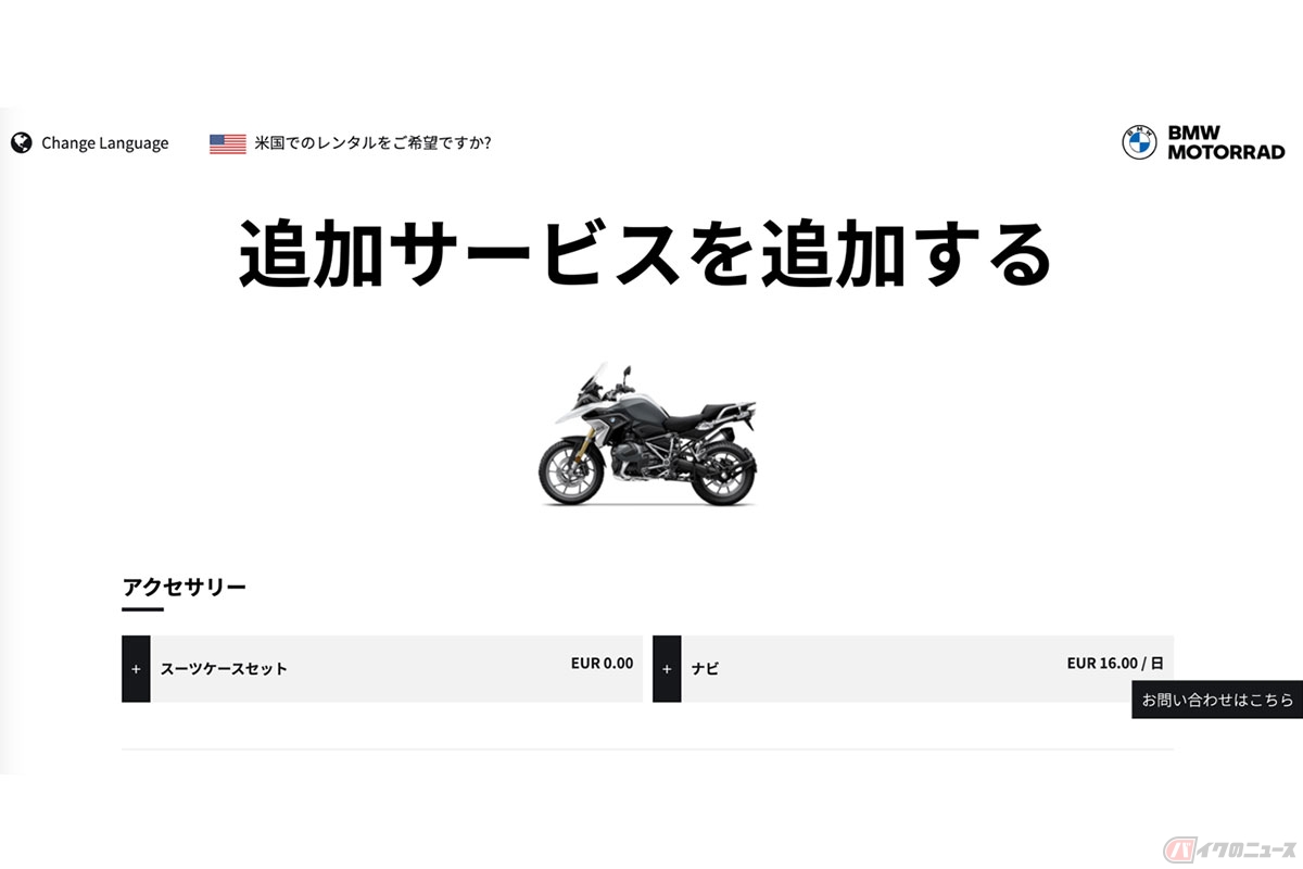 機種やディーラーによっては追加サービスの選択も可能