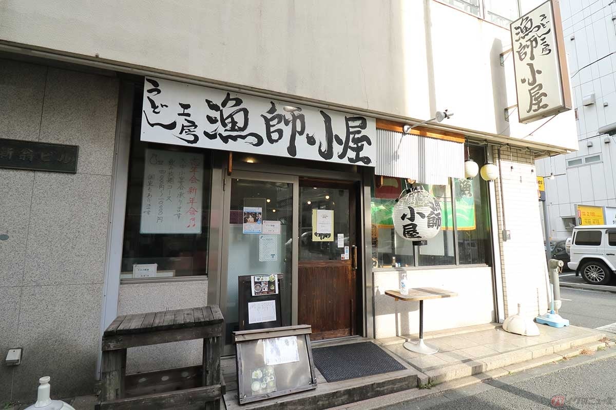 JR「関内駅」南口からも近い「漁師小屋」は、平日のランチタイムは美味しくて安いこともあって大人気