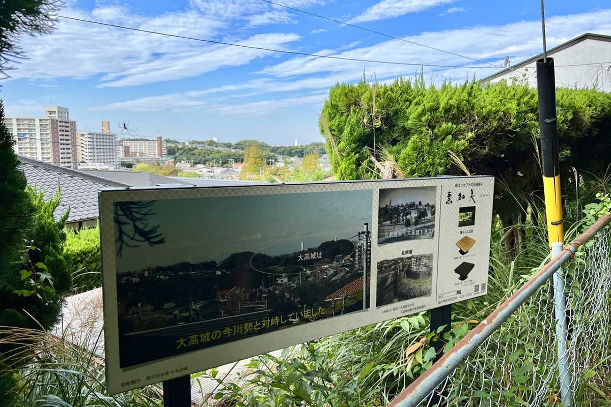 「丸根砦」からは家康が兵糧入れに成功した「大高城」が見える。説明板も設置されている