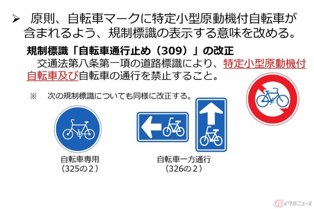無免許原付」OKに!? 原付を「一般」「特小」「特例特小」とする3つの