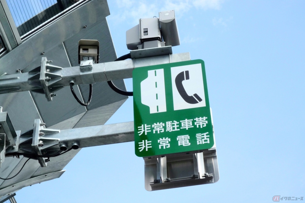 高速道路でガス欠をおこした場合は、本線上に1kmごとにある非常電話から道路管制センターに救援要請をする