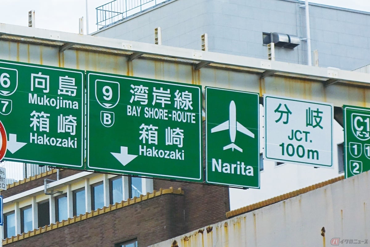 首都高速のナンバリングは、数字だけの場合もあればアルファベットと数字を組み合わせ、アルファベットだけのものもある
