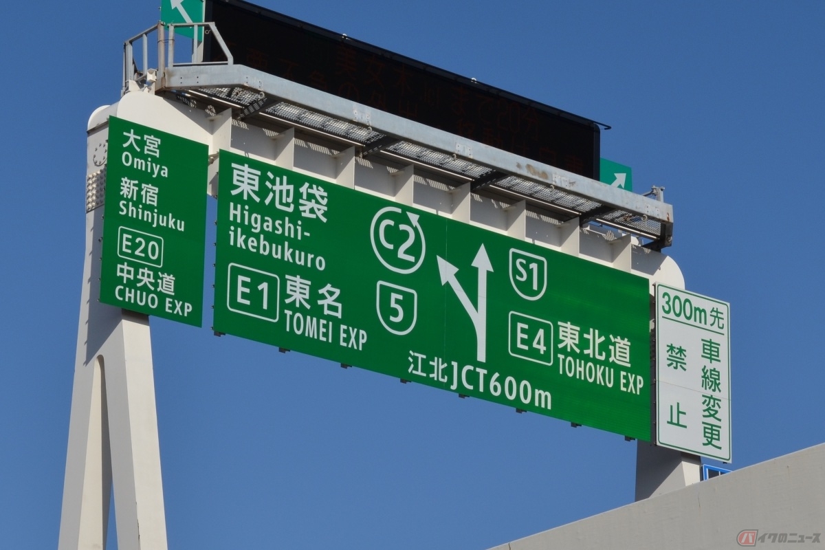 一体どういう意味？ 首都高で見る謎のアルファベット | バイクのニュース
