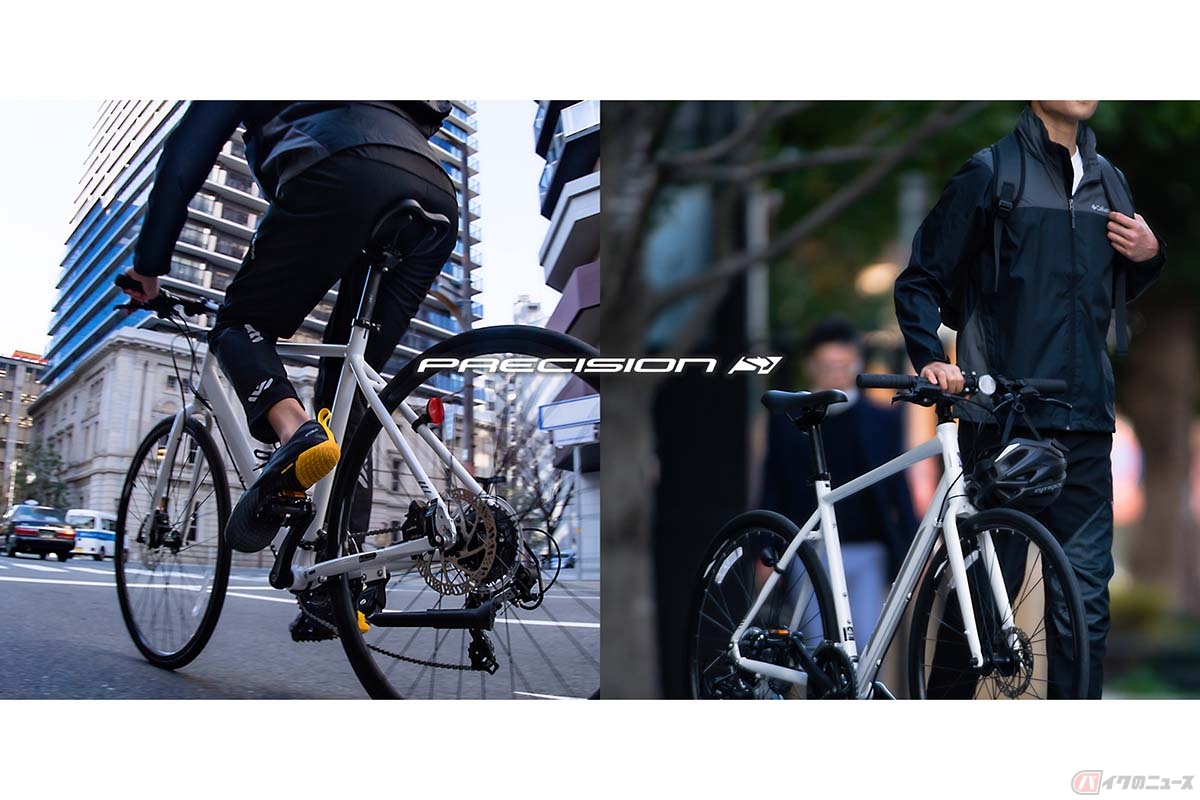 油圧ディスクブレーキを備えたあさひオリジナルのスポーツサイクル「プレシジョンSディスク」