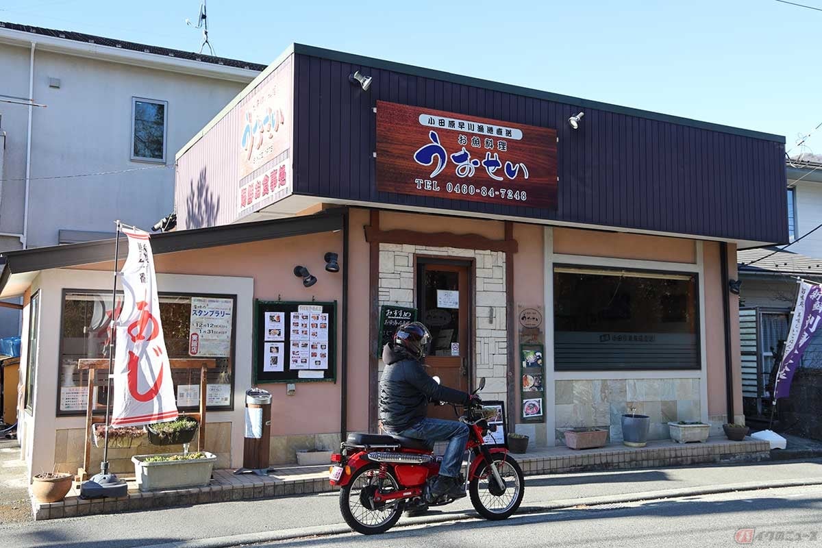 標高650mの高原、仙石原にある「お魚料理 うおせい」。駐車場は店の左側にクルマ3台分