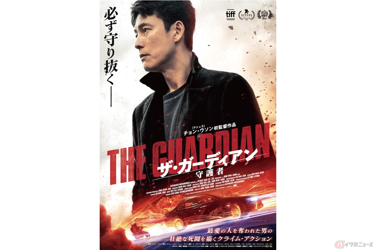 (c) 2022 ACEMAKER MOVIEWORKS & STUDIO TAKE CO., LTD. All Rights Reserved.