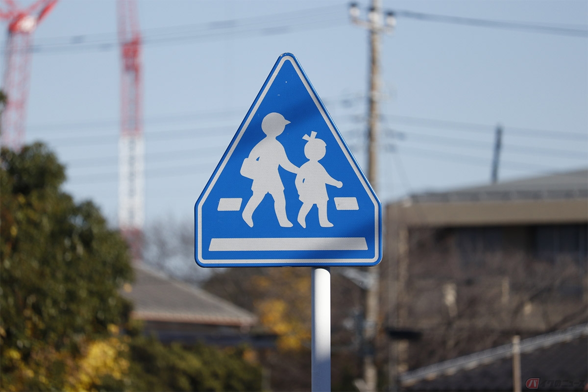 横断歩道がある事を現わす道路標識