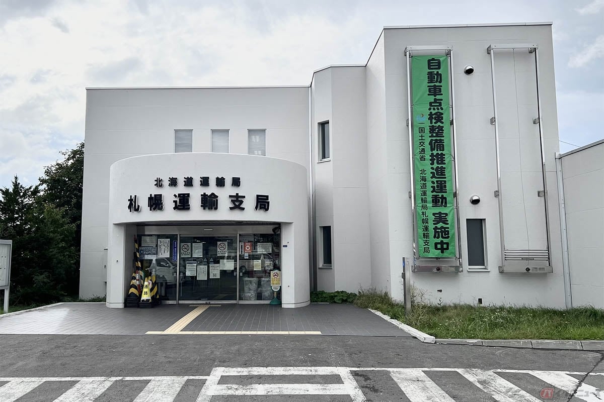 車検を実際に受けるのは各地域の運輸支局もしくは、民間車検の認証を受けた修理工場(ディーラーも含む)
