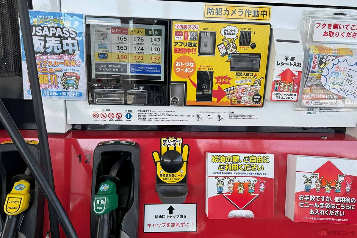 バイクの場合は「レギュラー」もしくは車種により指定されていれば「ハイオク」のいずれかを給油する