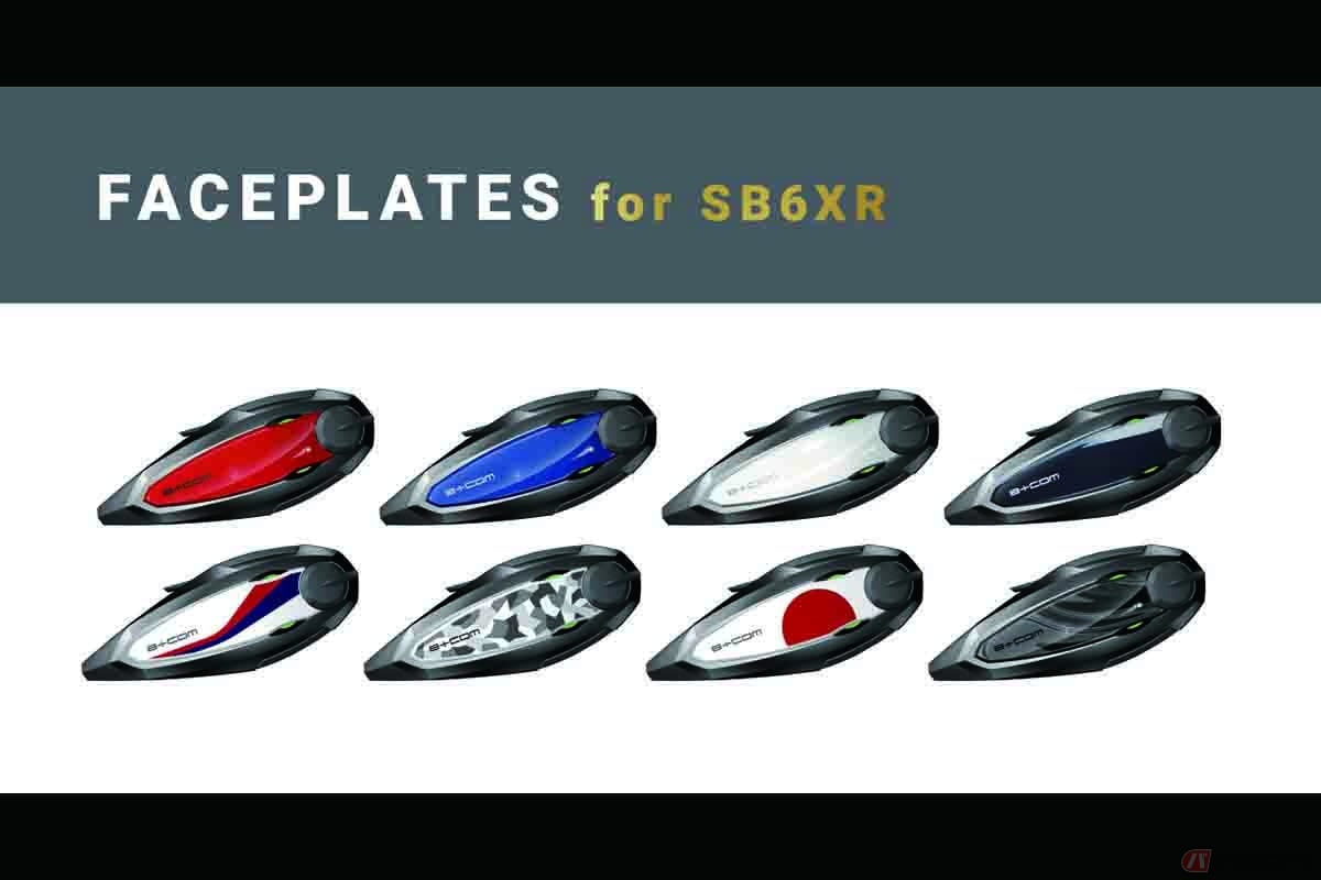 バイク用Bluetoothインカムの新製品「B+COM SB6XR」のカラーラインナップ