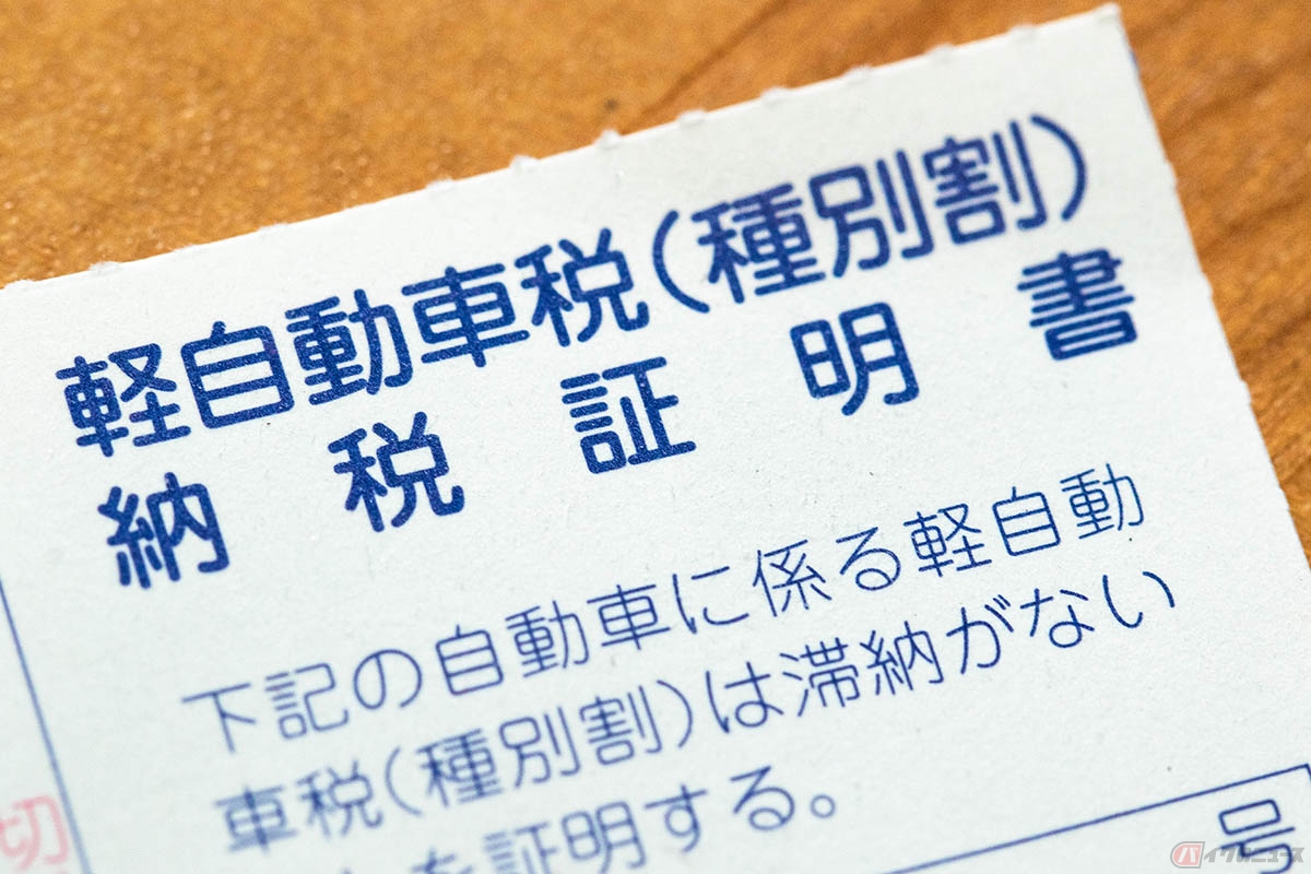 原付二種バイクにかかる税金は「軽自動車税(種別割)」のみ