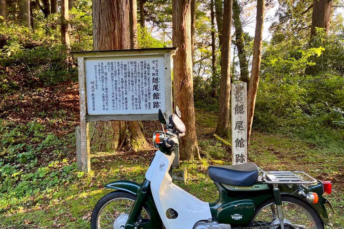 富山県砺波市の文化財に指定されている「隠尾館跡」には、かつて城と館があった