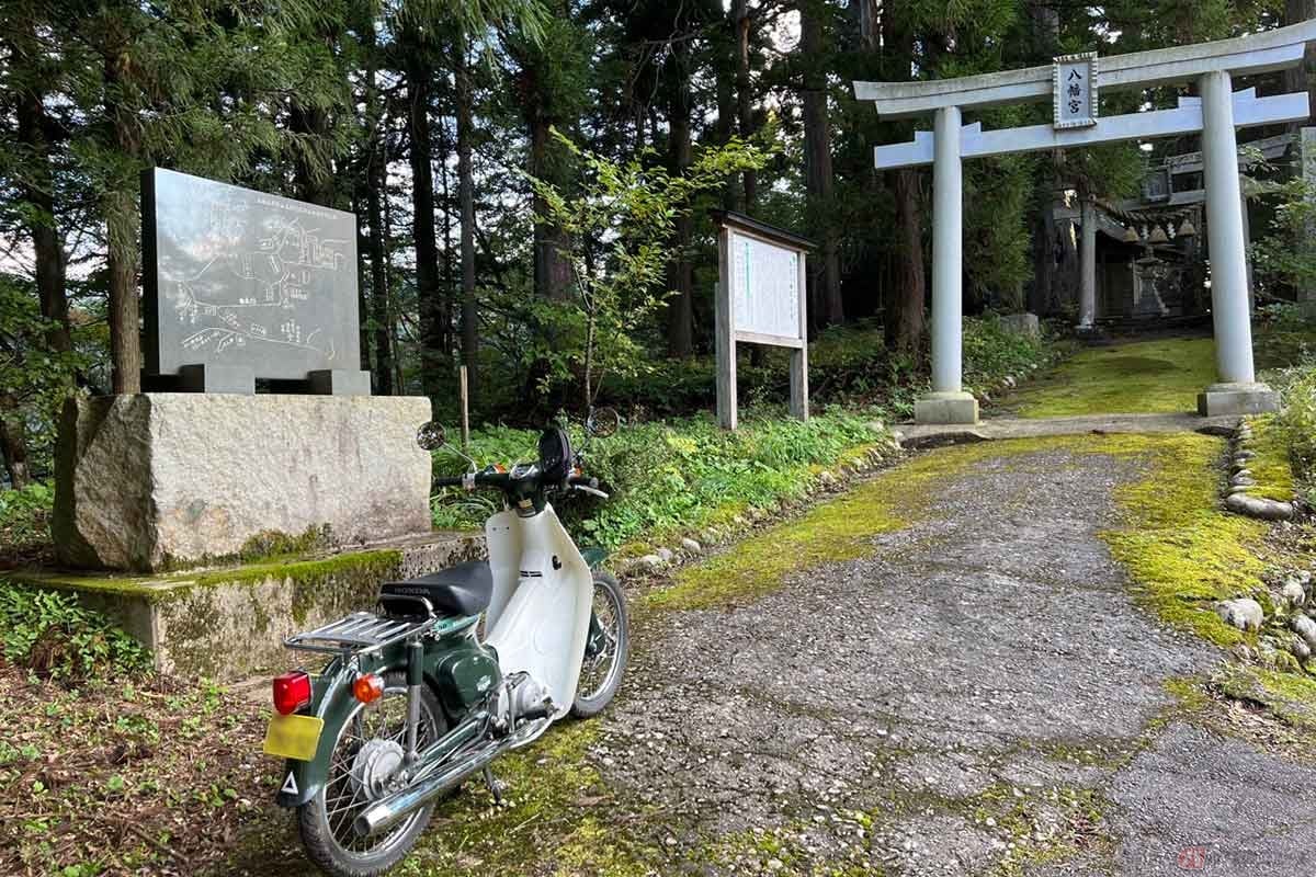 城跡の入り口にある「隠尾八幡宮」には、かつての村の屋号が記された記念碑が建っている