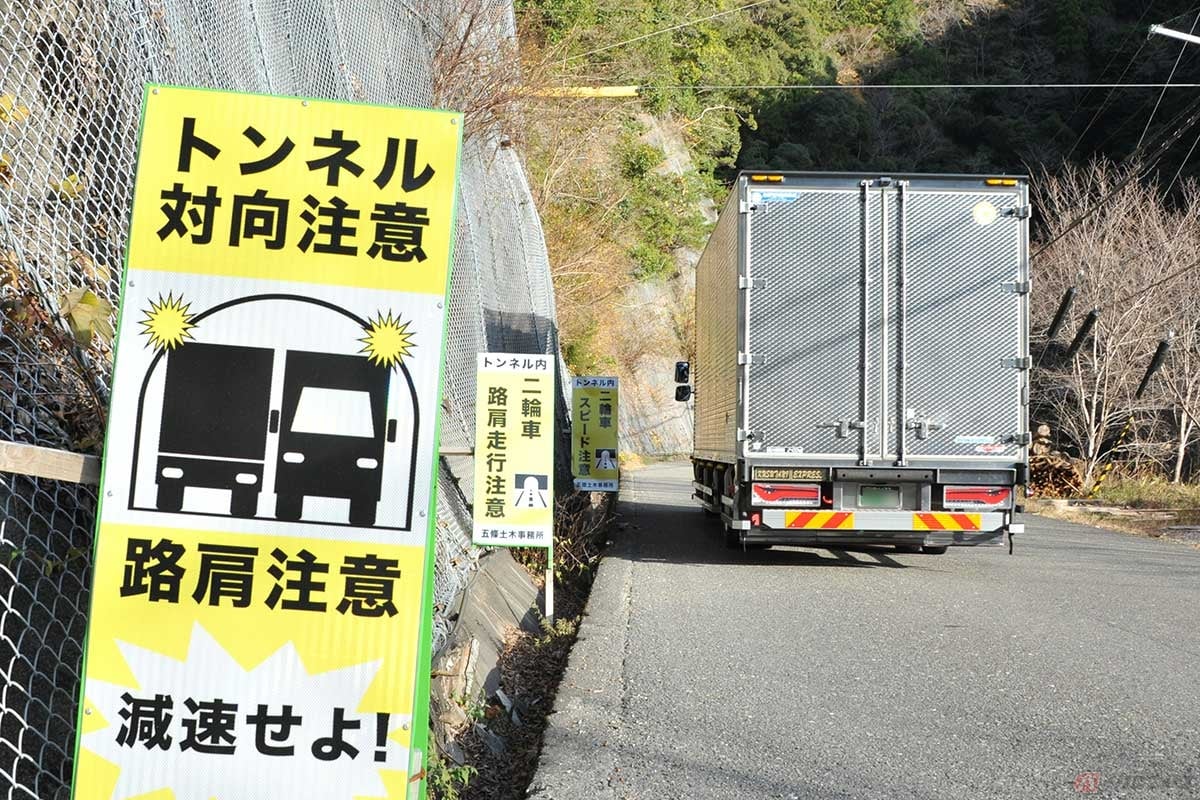 国道168号にあふれる注意看板。トンネルの通路幅はぞれぞれに違うのに、注意喚起は全部同じ(2022年12月11日/撮影=中島みなみ)