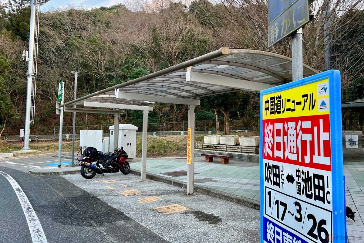 SAにしてはコンパクトな印象だが、屋根付きで2輪専用の駐車スペースも確保されている
