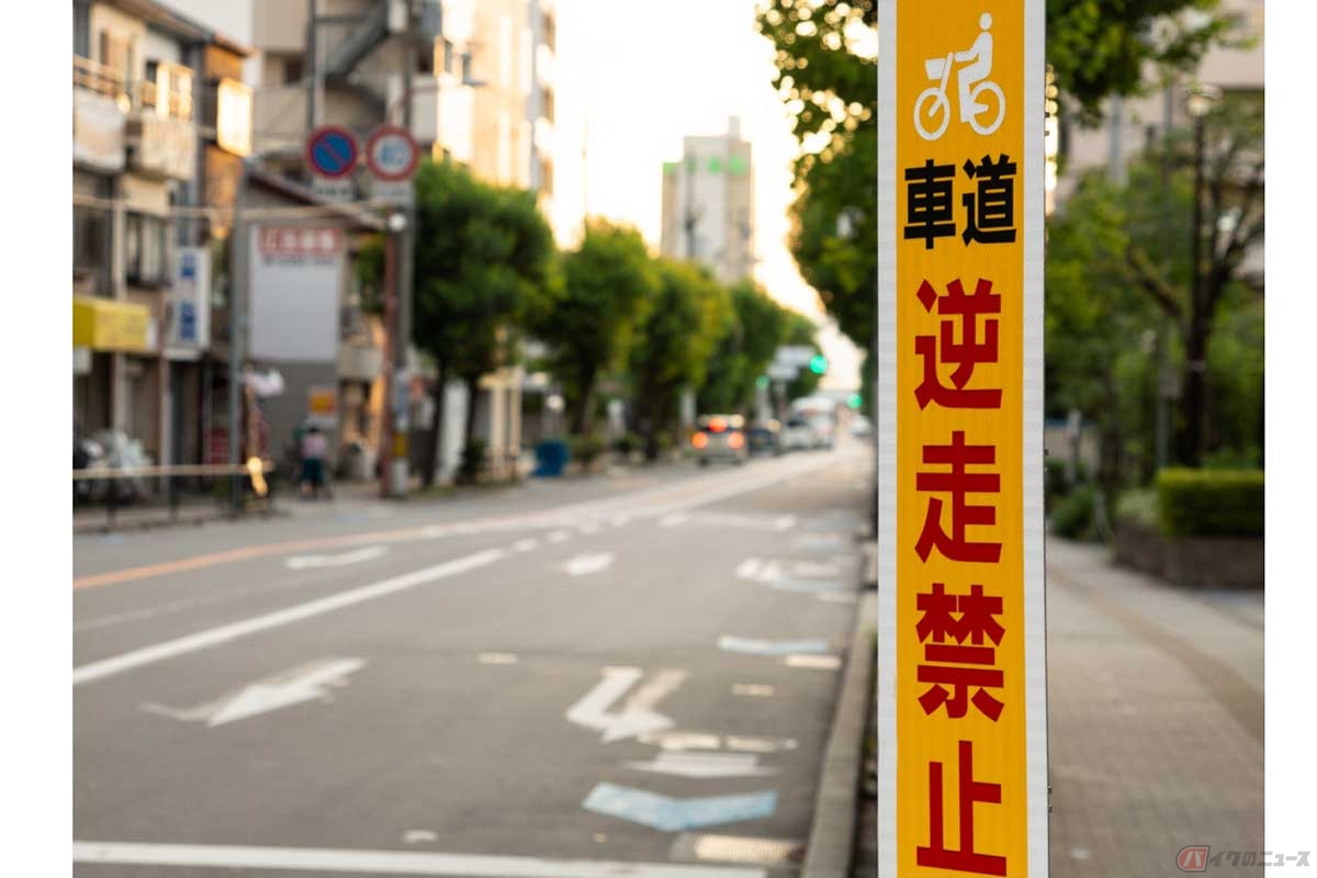 知らずにやってしまっているかもしれない、自転車の「逆走」には要注意