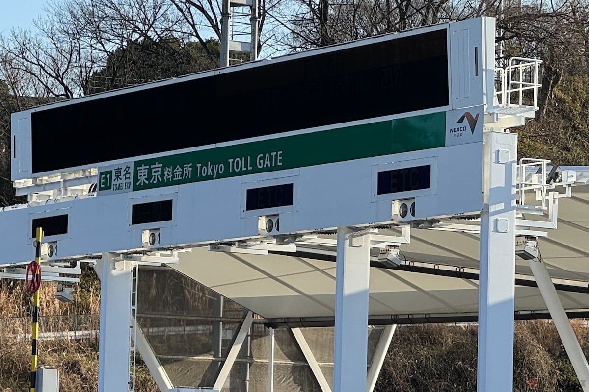 「高速道路」と名の付く路線は4つ存在する