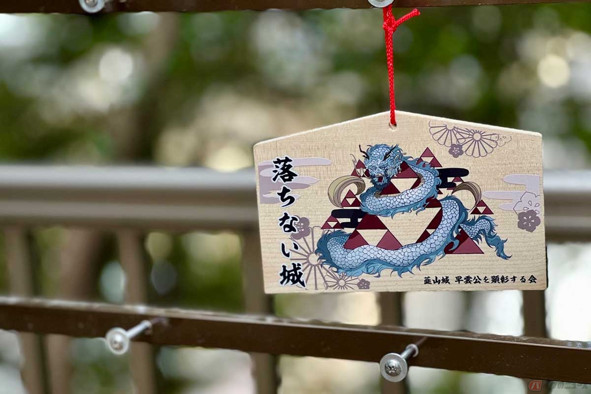 北条早雲が創建したとされる「熊野神社」（韮山城守護神社）では「落ちない城」とデザインされた絵馬を販売中。勝利に通ずるご利益を感じさせる