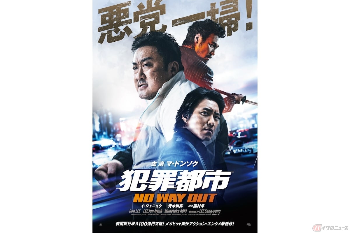 (C)ABO Entertainment presents a BIGPUNCH PICTURES & HONG FILM & B.A. ENTERTAINMENT production world sales by K-MOVIE ENTERTAINMENT