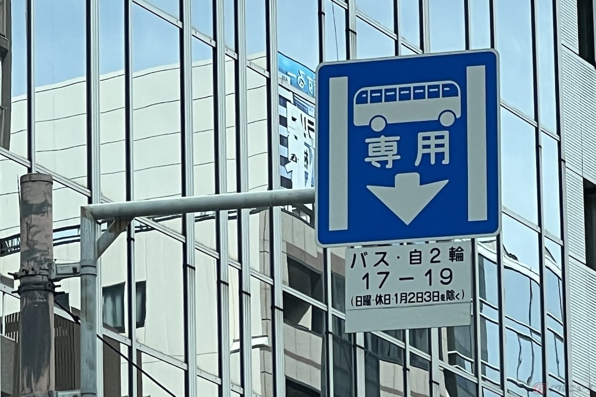 バスレーンにはバス優先レーンとバス専用レーンの2種類がある